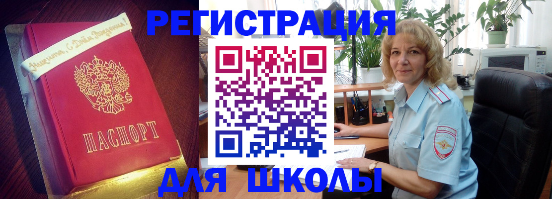 прописка для военкомата в Красноярске