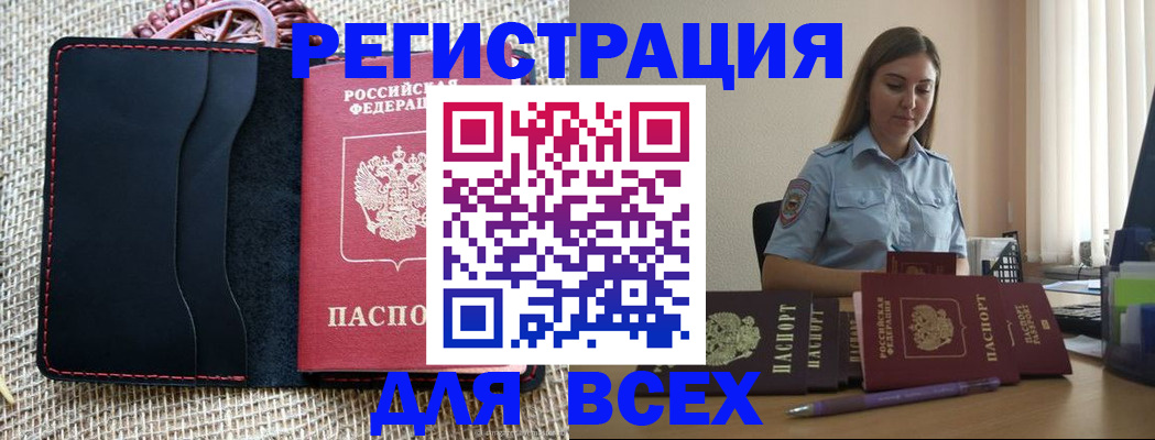 прописка от собственника в Красноярске