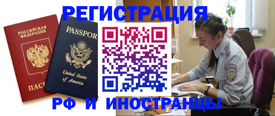 временная регистрация адрес в Красноярске