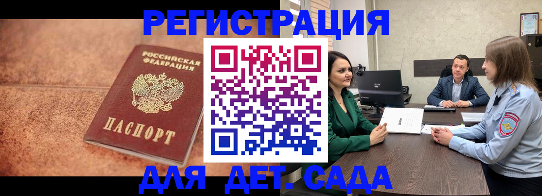 прописка иностранных граждан в Красноярске